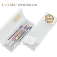 ราคา กล่องดินสอพลาสติก รุ่น 2 ช่อง และ 4 ช่อง Littel Shell สีขาวขุ่น สไตล์มินิมอล ( pen box) 21x8 ซม.รุ่น BH-503,508 pen box (19181305060)