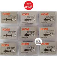 ราคา ตัวเบ็ด ตัวเบ็ดโกมิ ฉลามดำ KOMI (โกมิ ) (5615431467)