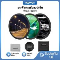 ราคา Neewer 67 มม. Star Filter Cross Screen Star Effect Filter พร้อมจุด 4, 6 และ 8 (24933213787)