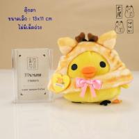 ราคา ตุ๊กตา ริลัคคุมะ - โทริ ลัคคุมะ ฮู้ดกวาง SAN-X , Rilakkuma 20th Anniversary Plush - Kiiroitori (52651191917)