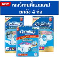 ราคา [ขายยกลัง] Certainty Tape ผ้าอ้อมผู้ใหญ่ เซอร์เทนตี้ แพมเพิสผู้ใหญ่ แบบเทป ไซส์ M / L / XL X4 แพ็ค (25034562827)