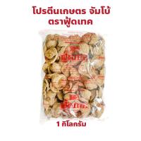 ราคา โปรตีนเกษตร (จัมโบ้) ตราฟู้ดเทค ปริมาณ 1 กิโลกรัม (25786362740)