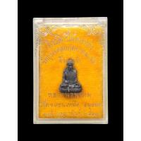 ราคา รูปหล่อหลวงพ่อพรหม รุ่นจิ๋วแต่แจ๋ว ปี2531 ที่ระลึกปีมังกรทอง เนื้อนวะโลหะ สภาพสวยๆผิวเดิมๆ (41557817227)