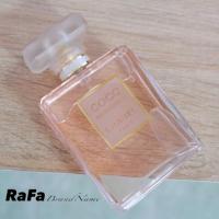 ราคา น้ำหอมChanel coco mademoiselle EDP 100ml. (1294882228)