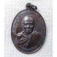 ราคา เหรียญรุ่นเมตตามหานิยม หลวงปู่เหมือน วัดกำแพง ชลบุรี หลังพระปิดตา สร้างปี2520 (43202519692)