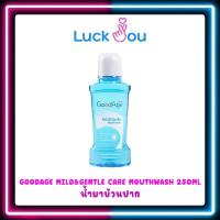 ราคา GoodAge น้ำยาบ้วนปาก กู๊ดเอจ Mild & Gentle ไมลด์ แอนด์ เจนเทิล 250 มล (22628502524)