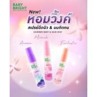 ราคา Baby Bright Shimmer Body & Hair Mist #หอมวิ้งค์สเปรย์ฉีดผิวผม #น้ำหอมพร้อมบำรุง 20ml (40404799790)