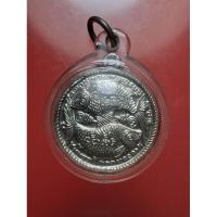 ราคา เหรียญปลาตะเพียนคู่ โชคลาภ หลวงพ่อทองดำ วัดถ้ำตะเพียนทอง จ.ลพบุรี ปี2522 เนื้อชุบนิเกิ้ล เลี่ยมพร้อมใช้ (22346443309)