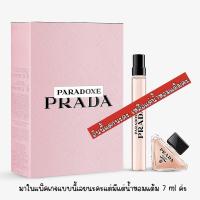 ราคา JNSTORE.TH | ✨พร้อมส่ง ❌ขายเทจ้า❌✨ Prada - Mini Paradoxe Perfume น้ำหอมแต้ม 7 ml (21067035012)