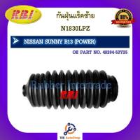 ราคา กันฝุ่นแร็ค RBI สำหรับรถนิสสันซันนี่(B13), พรีเซีย, เซนทรา NISSAN SUNNY(B13), PRESEA, SENTRA (8499762604)
