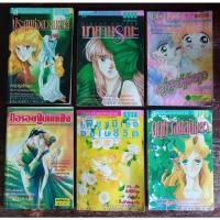 ราคา รวมหนังสือการ์ตูนเก่าหายากจบในเล่ม ขายตามสภาพ (10852863369)