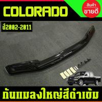 ราคา กันแมลงใหญ่ สีดำเข้ม เชฟโรเลต โคโลราโด Chevrolet Colorado ปี 2002 - 2011 ใส่ร่วมกันได้ทุกปีที่ระบุ A (42076458870)