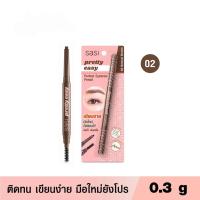 ราคา Sasi ศศิ ดินสอเขียนคิ้ว หัวแบน สี02 น้ำตาลธรรมชาติ เขียนง่าย ติดทน กันน้ำ กันเหงื่อ (27753491873)