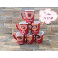 ราคา แก้วเนสกาแฟแดง รุ่นสไมล์ลี่ รุ่นใหม่ล่าสุด Nescafe red cup Smiley Mug (2512941882)