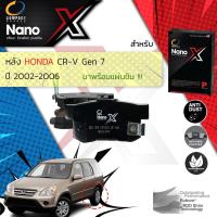 ราคา Compact รุ่นใหม่ผ้าดิสเบรคหลัง ผ้าเบรคหลัง Honda CRV,CR-V ปี 2002-2006 COMPACT NANO X DEX 359 (16564460185)