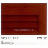 ราคา สีทาไม้กึ่งเงา#12 1/4กล Vlolet Red รุ่น CAPTAIN สีทาไม้กึ่งเงา#12 Vlolet Red (100516) (403229288)