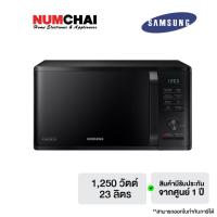 ราคา SAMSUNG ไมโครเวฟ (1250วัตต์ 23ลิตร) รุ่น MG23K3515AK/ST (3461305456)