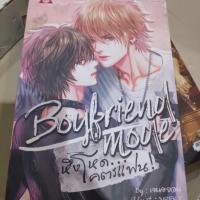 ราคา หึงโหดโคตรแฟน​ by.เจนฮยอน (4906451118)