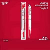 ราคา Milwaukee 48-00-5027 ใบเลื่อยตัดไม้ ใบเลื่อยซอว์ซอลตัดไม้ 12 นิ้ว (300มม.) ใบเลื่อยชัก AX 5 TPI (5 ใบ/แพ็ค, แบ่งขาย) (11424244551)
