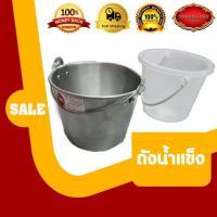 ราคา ถังน้ำแข็ง ถังใส่น้ำแข็งเล็ก อลูมิเนียม/พลาสติก (12769324976)