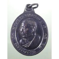 ราคา Antig Lee 858 เหรียญหลวงพ่อเงิน วัดดอนยายหอม จังหวัดนครปฐม สร้างปี 2513 (27393075302)
