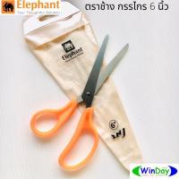 ราคา กรรไกร 6 นิ้ว Elephant ตราช้างกรรไกร รุ่น โอ เอฟ บี 0260 6นิ้ว (10862429023)