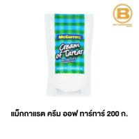ราคา แม็กกาแรต ครีม ออฟ ทาร์ ทาร์ 200 กรัม McGarrett Cream of Tartar 200 g. (7748290173)