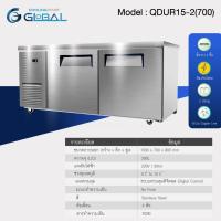 ราคา ตู้เย็น | ตู้นอน | ตู้แช่แข็ง QDUR15-2(700) | ตู้แช่แข็ง | ตู้เคาเตอร์ | ราคาส่งจากโรงงาน | ส่งฟรี! (24391812641)