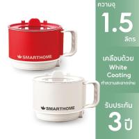 ราคา SMARTHOME หม้อไฟฟ้าอเนกประสงค์ ขนาด 1.5 ลิตร รุ่น SFP451 (26174569264)