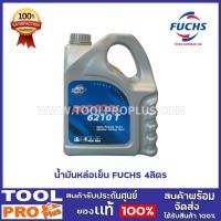 ราคา น้ำมันหล่อเย็น FUCHS 4ลิตร น้ำมันหล่อเย็น เบอร์ 6210T ยี่ห้อ FUCHS ขนาด 18 ลิตร เป็นน้ำมันหล่อเย็นแบบพื้นฐาน ( Milky) (8977049677)