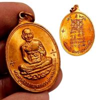 ราคา เหรียญหลวงพ่อมุ่ย วัดดอนไร่ จ.สุพรรณบุรี รุ่นเสาร์ 5 ปี 2516 เนื้อทองแดง (27391309200)