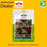 ราคา เมล็ดพันธุ์ ถั่วฝักยาวพุ่มม่วง ช่อม่วง ตราศรแดง (7228026845)