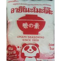 ราคา ผงชูรสอายิโนะโมะโต๊ะ ขนาด บรรจุ 1 กิโลกรัม จำนวน 5 ถุง (41570413518)