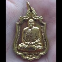 ราคา เหรียญหลวงพ่อนก วัดเขาบังเหย ชัยภูมิ (43807202397)