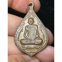 ราคา เหรียญหยดน้ำหลวงพ่อสุดวัดกาหลงปี2522สภาพสวยเดิมรับประกันแท้ตลอดชีพ (26766325903)