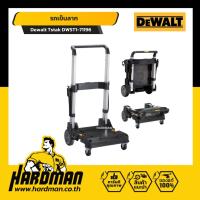 ราคา DEWALT TSTAK DWST1-71196 รถเข็นลาก (17435934928)