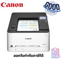 ราคา เครื่องปริ้นเลเซอร์ Canon (รุ่น LBP623Cdw ) สีขาว (29234864430)