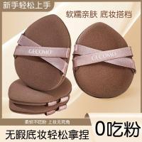 ราคา พัฟแป้งฝุ่น พัฟแต่งหน้า Manwan เลือก Light Air Cushion Puff No Powder Super Soft No Powder Stuck Wet Dry Dual-use Thumb Sponge Foundation Beauty Egg (26641531612)