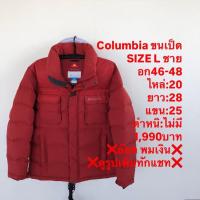 ราคา เสื้อขนเป็ดแบรนด์Columbia (41472916922)