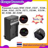 ราคา Battery Charger For Panasonic Lumix DMC-FZ40 , FZ45 , FZ47 , FZ48 , FZ60 , FZ62 , FZ70 , FZ72 , FZ100 , FZ150 .. BMB9E (28872374168)