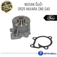 ราคา NISSAN นิสสัน 21010EA010 ปั๊มน้ำ QR25 Navara CNG D40 : GWP (11401542025)