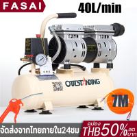 ราคา ปั้มลม ปั้มลมออยล์ฟรี 2200W ปั๊มลมไฟฟ้า รุ่นPRO ท่อ7ม เงินเฟ้ออัตโนมัติ ปั๊มลมเร็วแรง เงียบ ปั๊มลมออยฟรี Air Compressors (42169970055)