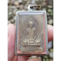 ราคา พระผงแววนกยูง หลวงพ่อเดิม วัดหนองโพ จ.นครสวรรค์ ปี2482 (15978427824)