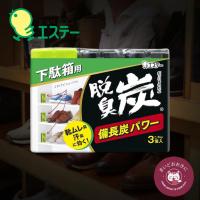 ราคา ถ่านกำจัดกลิ่นสำหรับตู้รองเท้า ขนาดใหญ่ | ดูดกลิ่นอับรองเท้า | ไม่มีกลิ่นหอม | สดชื่นยาวนาน (42675127626)