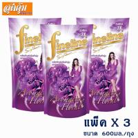 ราคา ไฟน์ไลน์ น้ำยาปรับผ้านุ่ม กลิ่นอโรมาติก ฟลอรัล 600 มล. แพ็ค 3 ถุง สีม่วง (2239222494)
