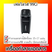 ราคา เครื่องทำลายเอกสาร⚡ เครื่องทำลายเอกสาร เฟลโล่วส์ 99Ci (15690823239)