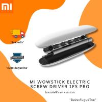 ราคา Mi Wowstick Electric Screw Driver 1FS Pro ไขควงไฟฟ้า พกพาสะดวก **ของแท้** (10100523809)