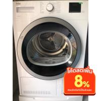 ราคา เครื่องอบผ้า beko 10kg มือสอง สภาพ100% (12243514856)
