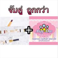 ราคา ดินสอเขียนคิ้วMille 3D + สบู่Maydee (47596053)