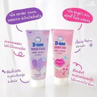 ราคา ดีนี่ บอดี้โลชั่น 180 มล. D-nee body lotion (Tender touch & Angel's kiss) (22879737870)